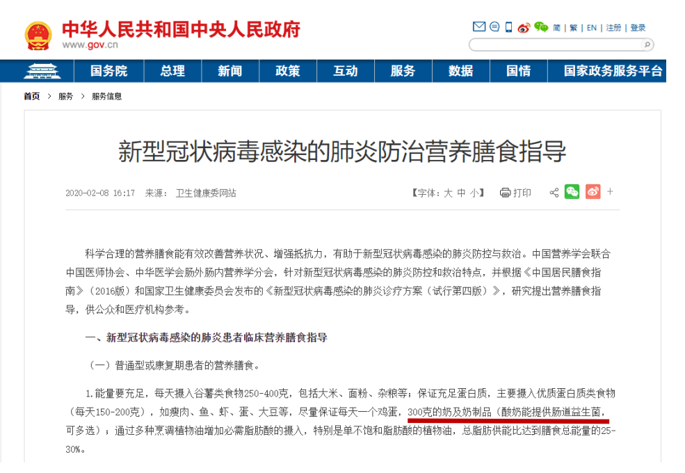 米兰(中国)丨每天一杯奶，幸福健康喝出来！！！