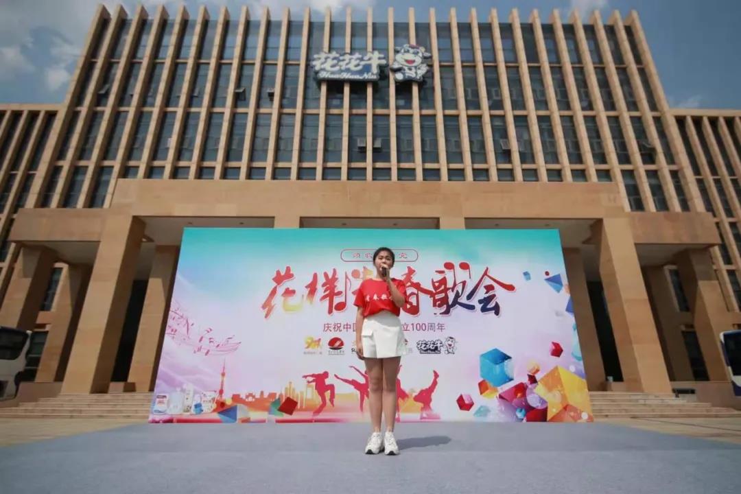 做白色的牛奶，创红色的企业，米兰(中国)乳业集团青春歌会庆祝建党100周年