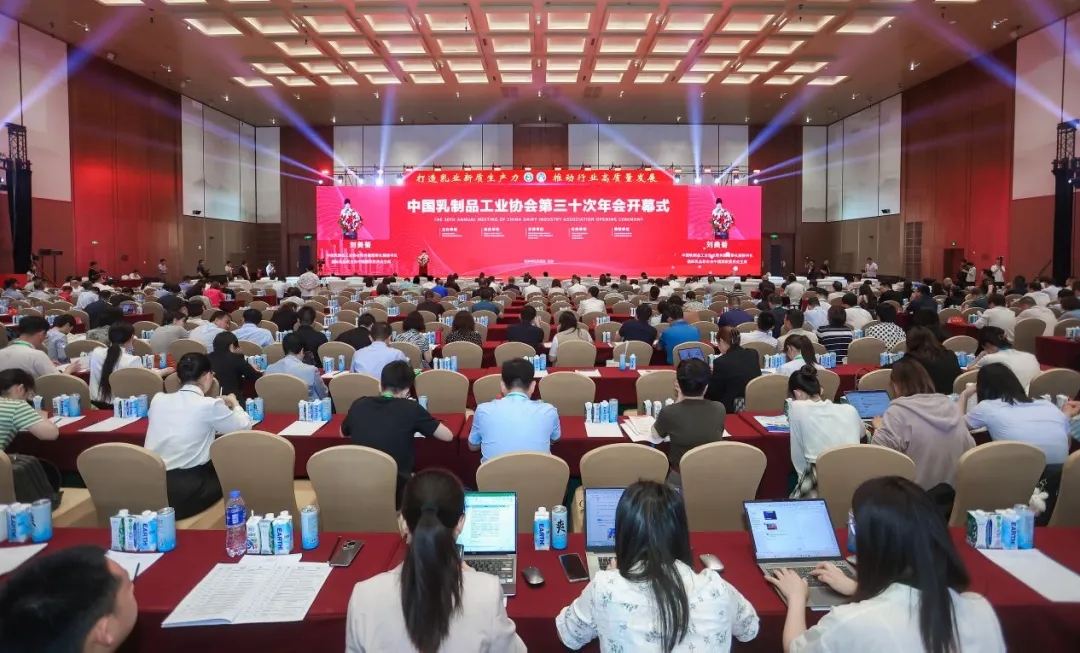 米兰(中国)乳业集团党委书记、董事长唐洪峰一行参加中国乳制品工业协会第三十次年会暨2024中国（国际）乳业技术博览会
