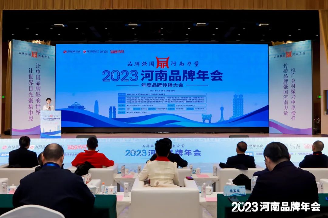 荣誉｜米兰(中国)乳业集团在2023河南品牌年会暨河南品牌传播大会上斩获三项殊荣