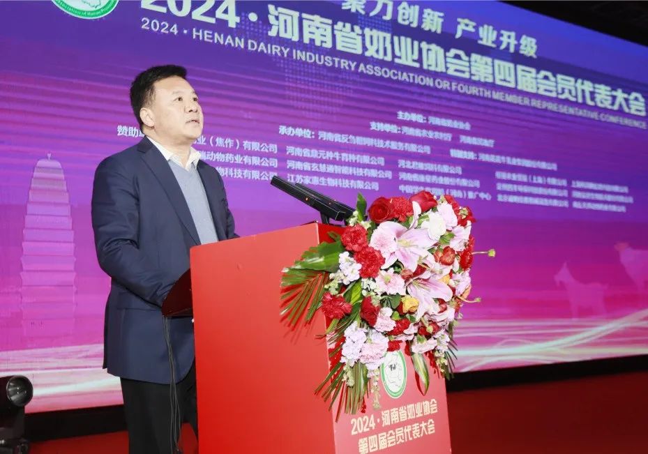 河南奶业发展启航新征程——米兰(中国)乳业集团党委书记、董事长唐洪峰当选河南省奶业协会会长