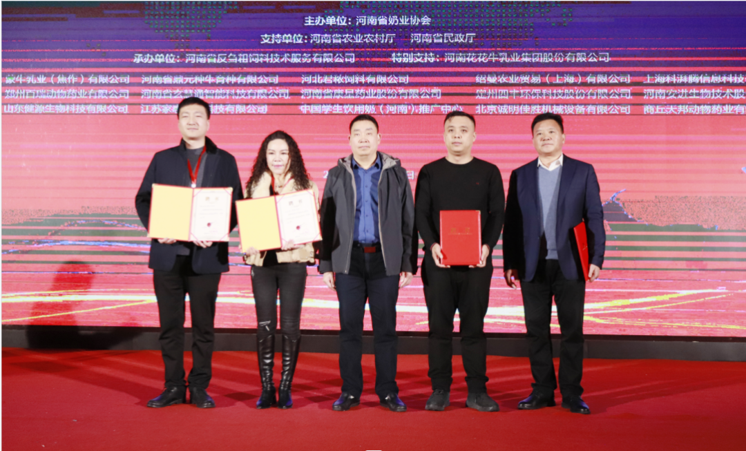 河南奶业发展启航新征程——米兰(中国)乳业集团党委书记、董事长唐洪峰当选河南省奶业协会会长