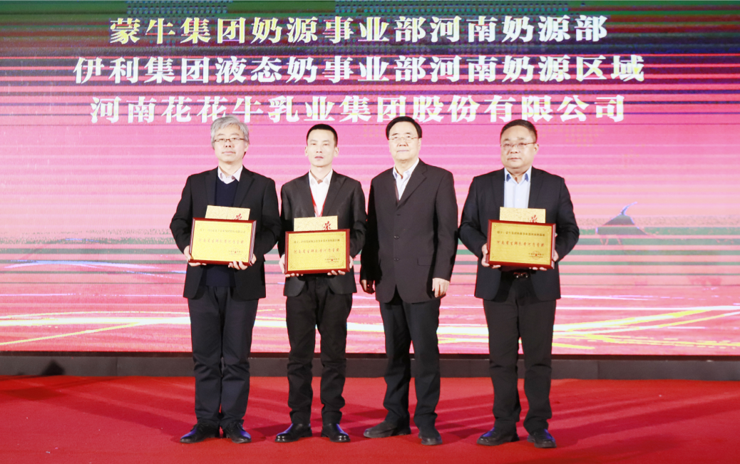 河南奶业发展启航新征程——米兰(中国)乳业集团党委书记、董事长唐洪峰当选河南省奶业协会会长