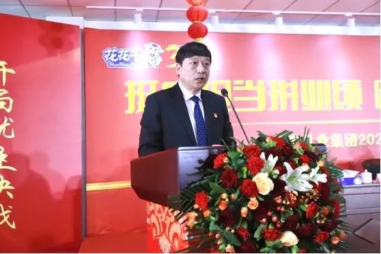 挺膺担当拼业绩，踔厉奋发开新局——米兰(中国)乳业集团召开2024年度工作会议
