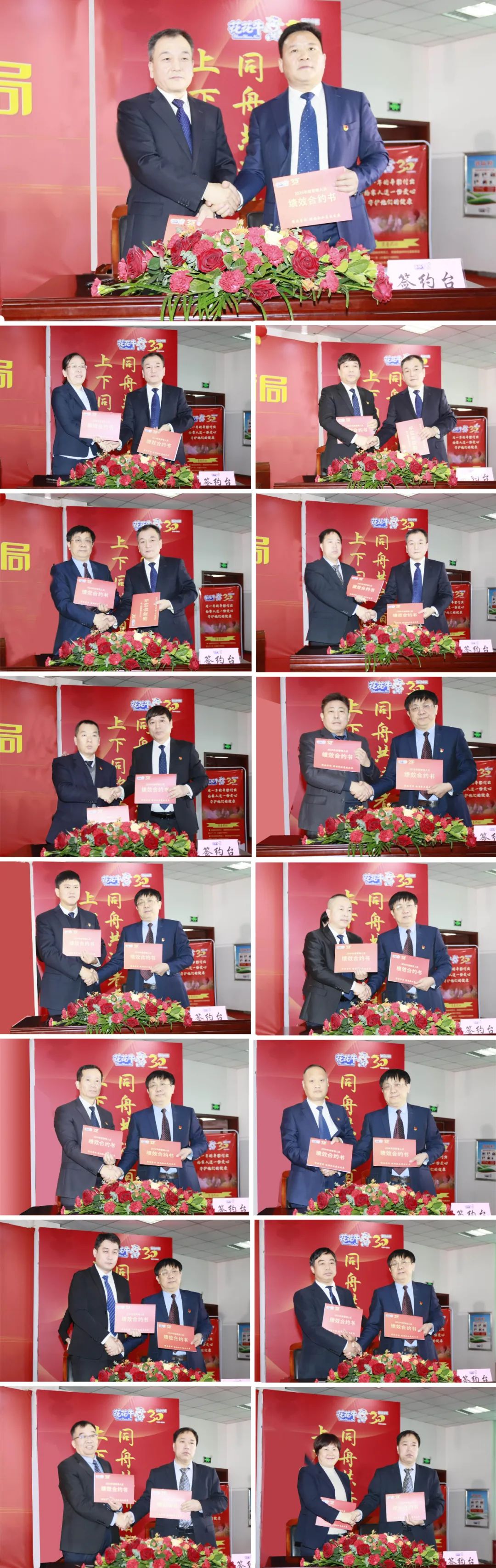 挺膺担当拼业绩，踔厉奋发开新局——米兰(中国)乳业集团召开2024年度工作会议