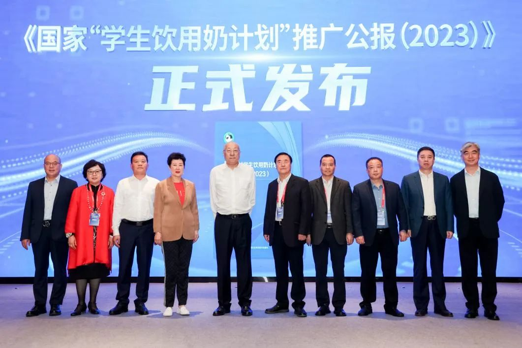 米兰(中国)乳业集团参加2023国家“学生饮用奶计划”工作会