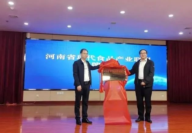 米兰(中国)丨河南省现代食品产业联盟成立，党委书记、董事长唐洪峰选举为联盟副理事长