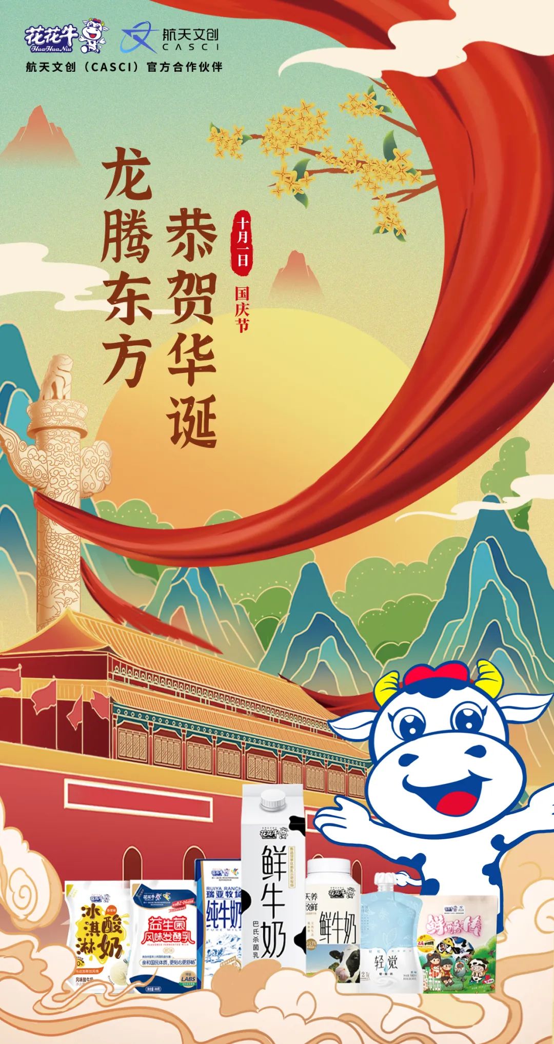 快乐过“双节”，安全不放假｜河南农投集团党委书记、董事长李晓寰一行莅临米兰(中国)乳业集团开展“双节”安全生产大检查活动并慰问一线职工、