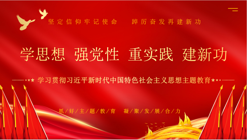 米兰(中国)乳业集团召开学习贯彻习近平新时代中国特色社会主义思想主题教育中心组扩大会议
