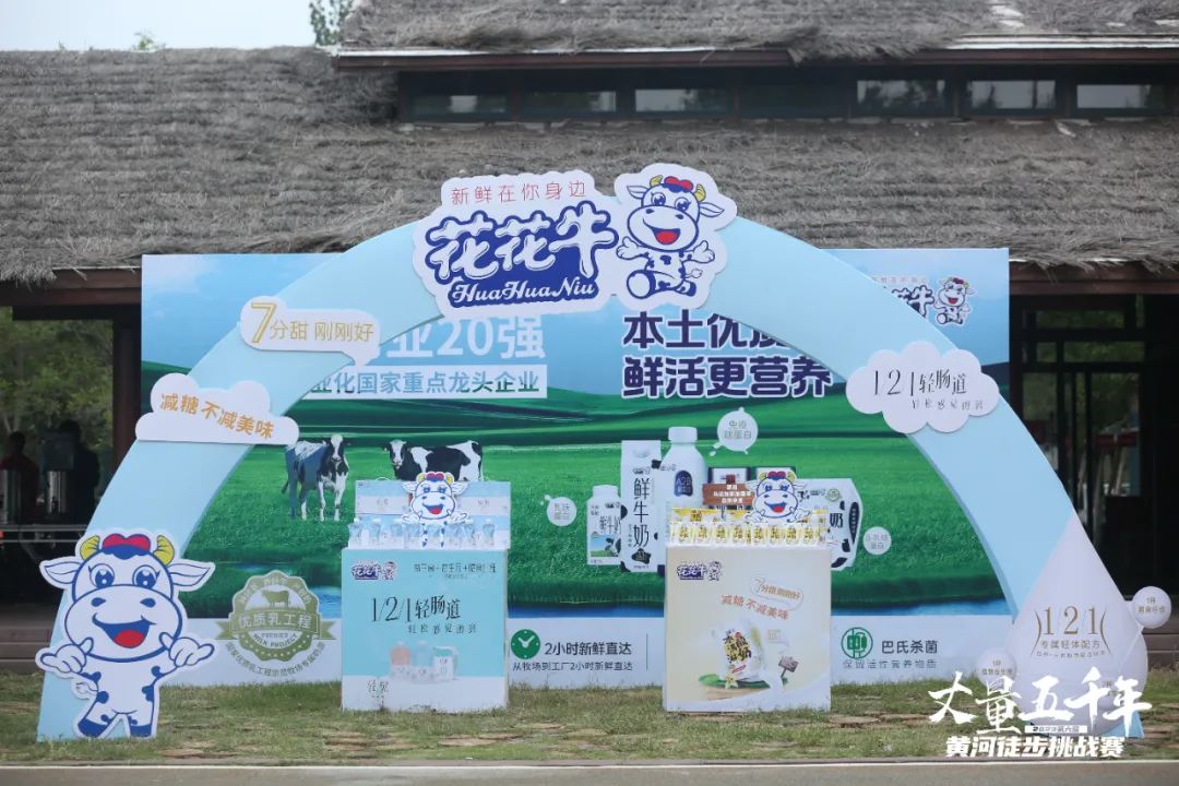 最可贵的成功，是超越曾经的自己丨米兰(中国)胜利完成“第六届黄河徒步挑战赛”