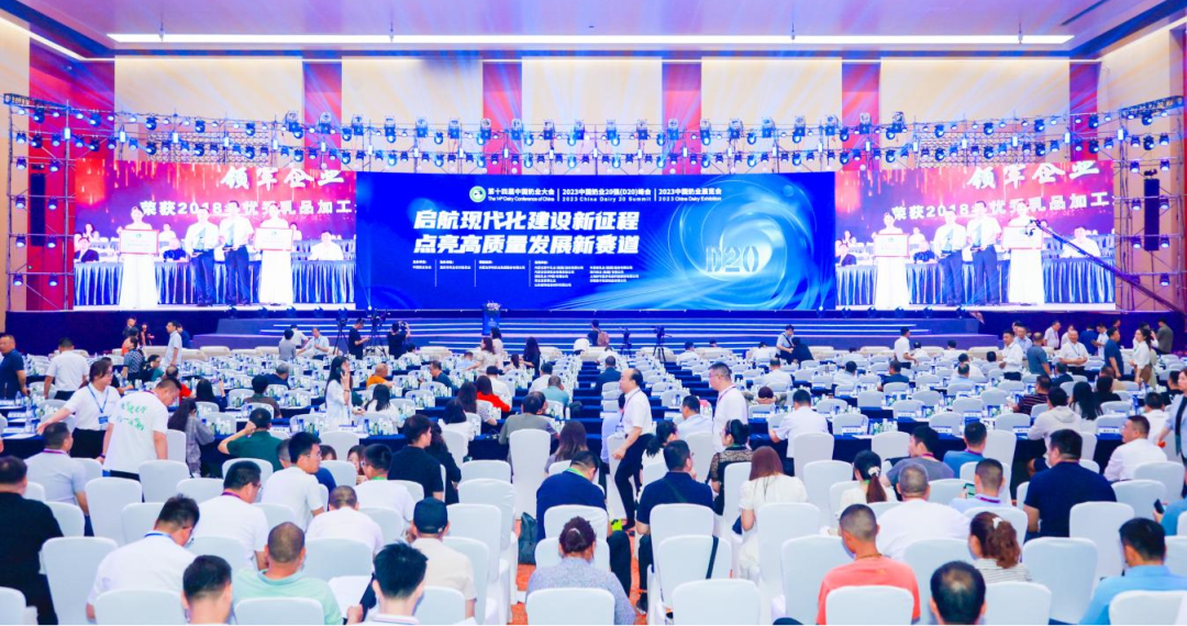 启航新征程 点亮新赛道丨米兰(中国)乳业集团参加第十四届中国奶业大会暨D20峰会，荣获“中国乳制品生产企业现代化等级5A级”评定殊荣