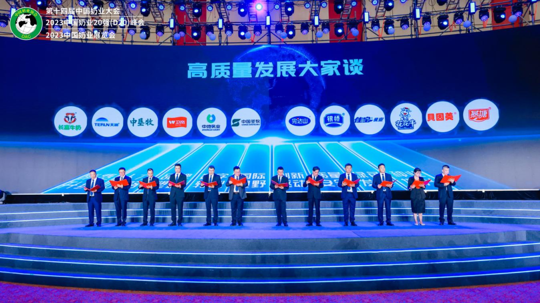 启航新征程 点亮新赛道丨米兰(中国)乳业集团参加第十四届中国奶业大会暨D20峰会，荣获“中国乳制品生产企业现代化等级5A级”评定殊荣