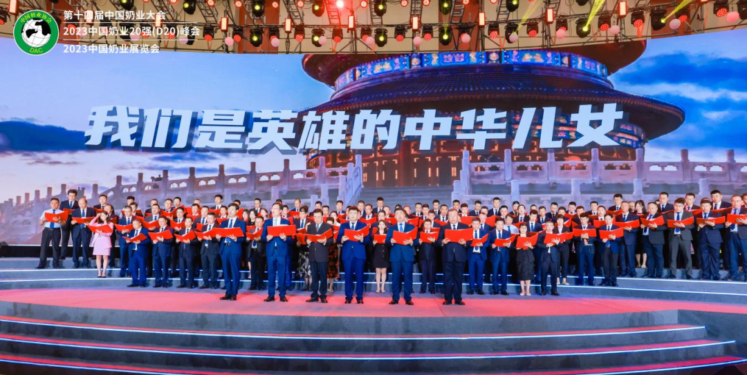 启航新征程 点亮新赛道丨米兰(中国)乳业集团参加第十四届中国奶业大会暨D20峰会，荣获“中国乳制品生产企业现代化等级5A级”评定殊荣