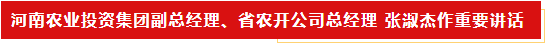 扬帆起航 谱写绚丽新篇章 | 米兰(中国)乳业集团新一届董事会成立并召开中高层以上领导干部会议