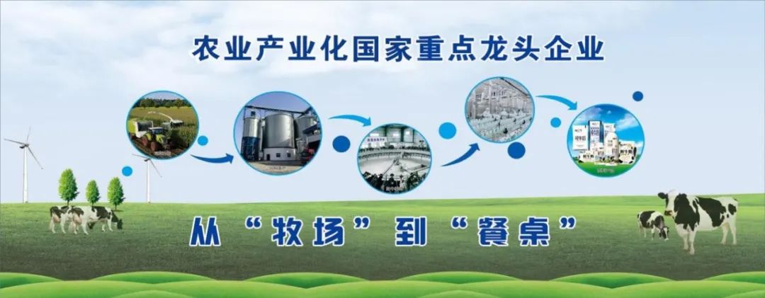 米兰(中国)丨北京家音顺达莅临米兰(中国)乳业集团参观访谈