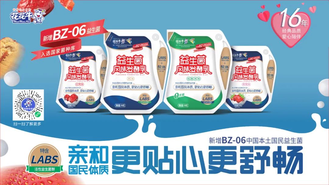 深化合作交流 互信共赢发展丨瑞典爱克林公司首席执行官 Ms.Marie Samuelsson 一行莅临米兰(中国)乳业集团参观座谈