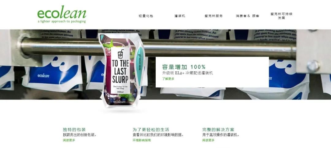 深化合作交流 互信共赢发展丨瑞典爱克林公司首席执行官 Ms.Marie Samuelsson 一行莅临米兰(中国)乳业集团参观座谈