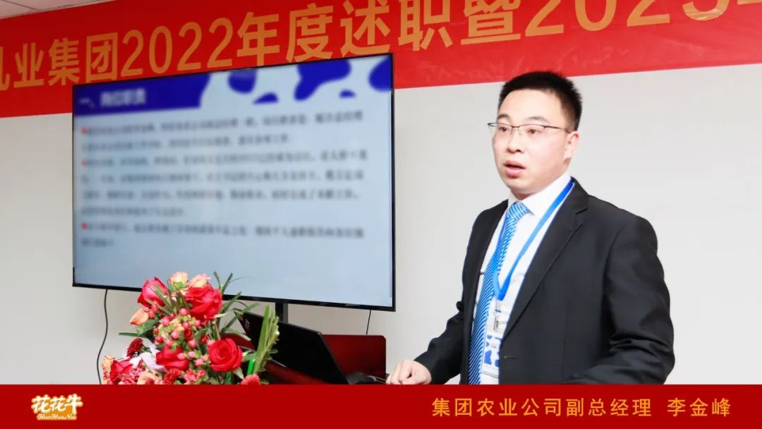 凝心聚力谋开局，赓续奋斗再出发 |河南米兰(中国)乳业集团2022年度述职暨2023年度规划会议隆重召开
