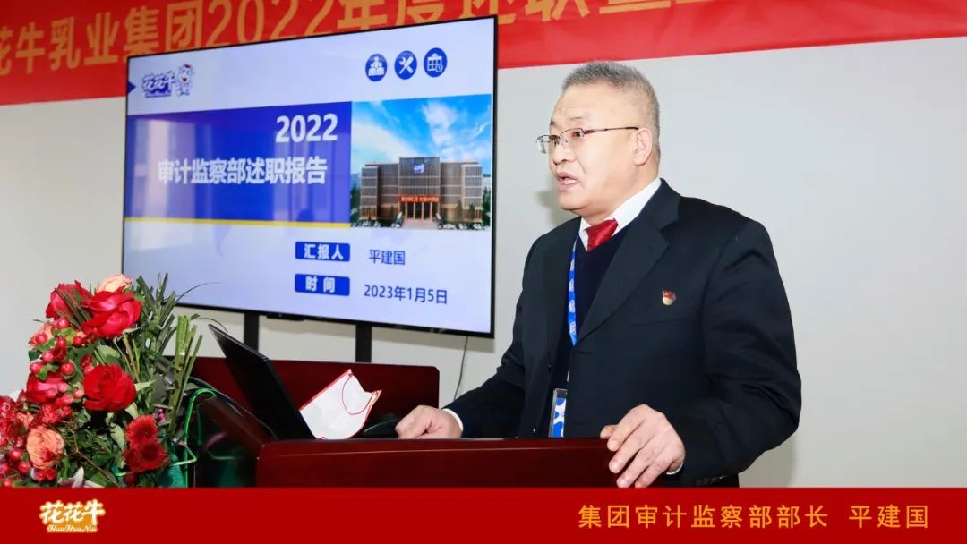 凝心聚力谋开局，赓续奋斗再出发 |河南米兰(中国)乳业集团2022年度述职暨2023年度规划会议隆重召开