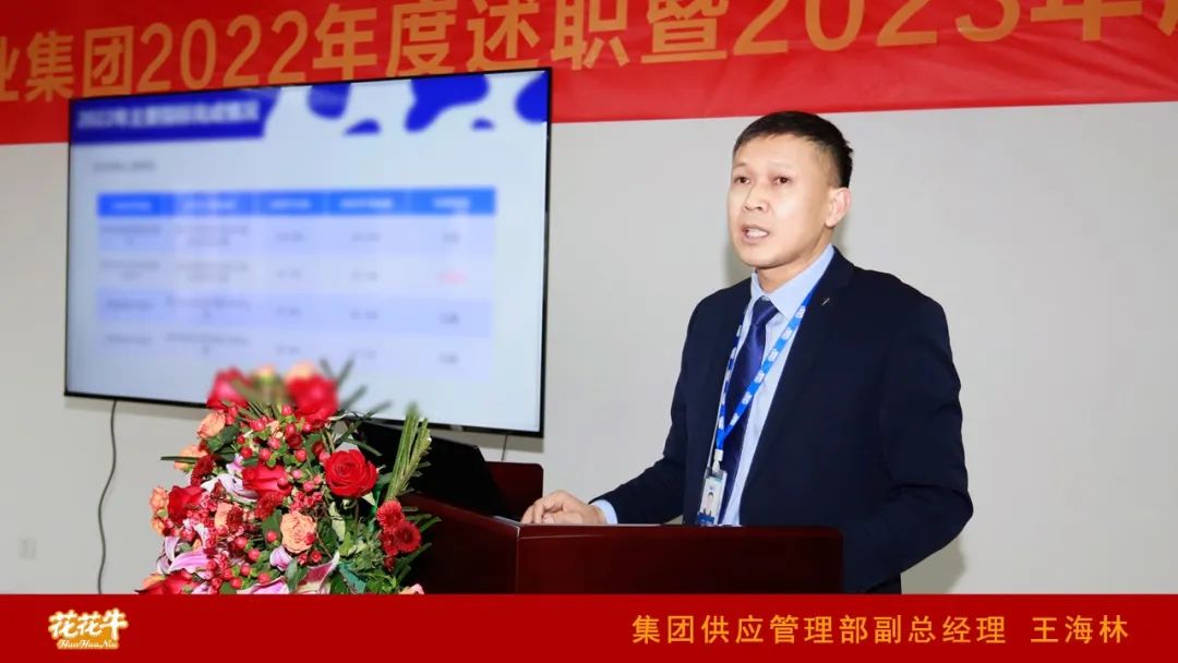 凝心聚力谋开局，赓续奋斗再出发 |河南米兰(中国)乳业集团2022年度述职暨2023年度规划会议隆重召开