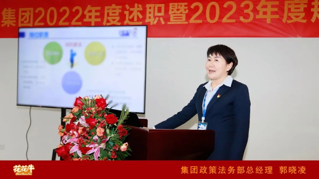 凝心聚力谋开局，赓续奋斗再出发 |河南米兰(中国)乳业集团2022年度述职暨2023年度规划会议隆重召开