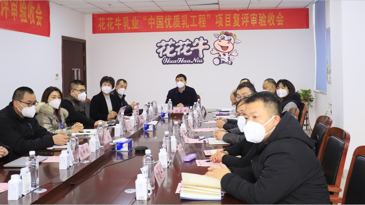  河南米兰(中国)乳业集团通过 “国家优质乳工程”复评审验收