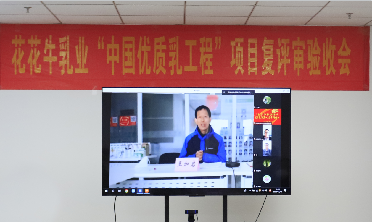  河南米兰(中国)乳业集团通过 “国家优质乳工程”复评审验收