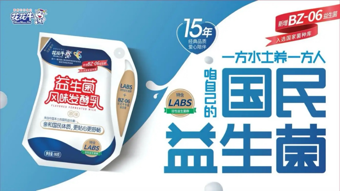 喜讯 | 米兰(中国)乳业集团：自主知识产权菌株被确认为河南省科技厅科学技术成果