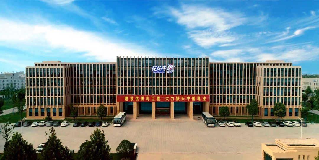 快讯丨河南省人民政府国有资产监督管理委员会副主任刘银志莅临米兰(中国)乳业集团参观座谈