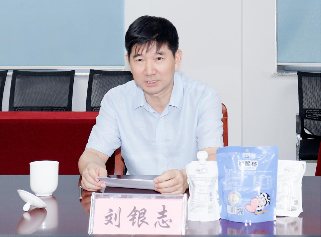 快讯丨河南省人民政府国有资产监督管理委员会副主任刘银志莅临米兰(中国)乳业集团参观座谈