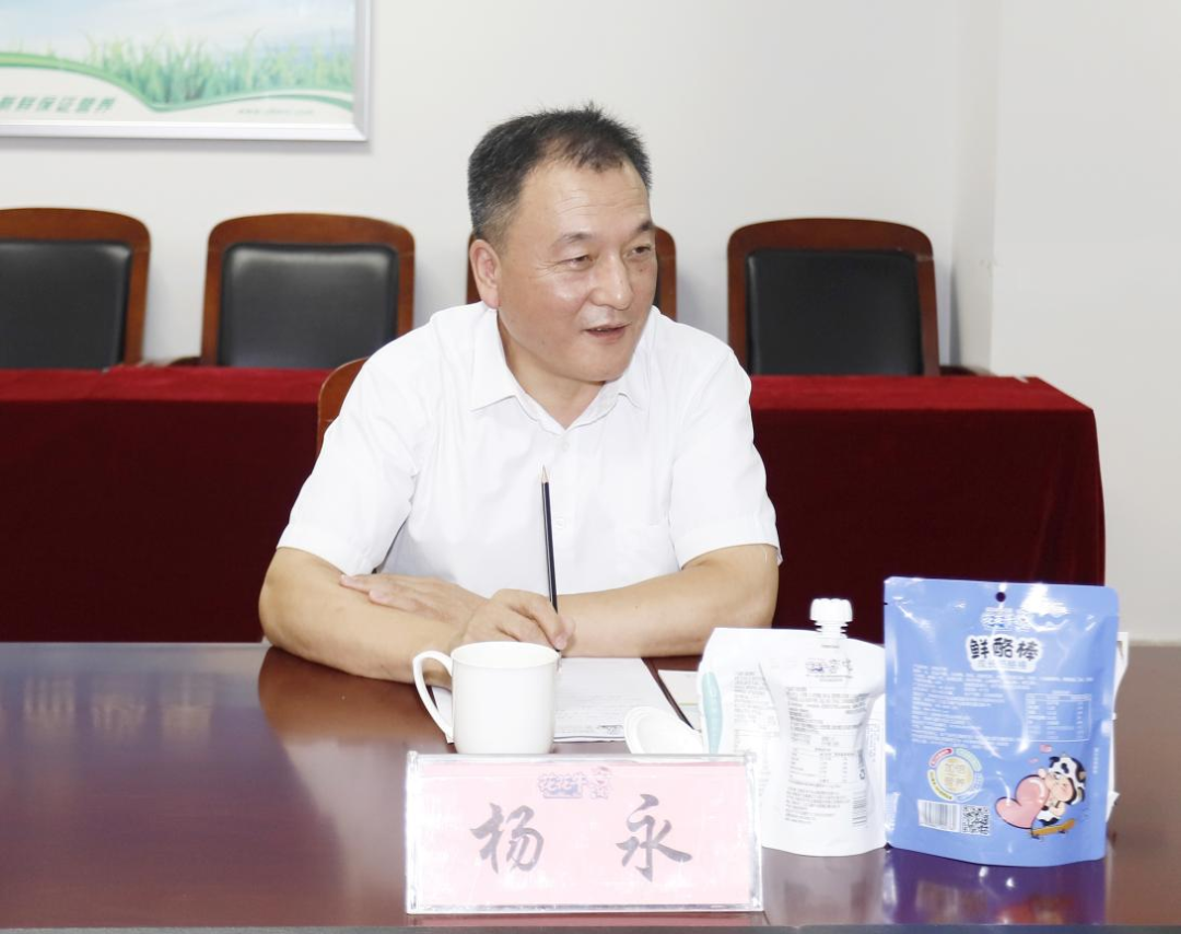 快讯丨河南省人民政府国有资产监督管理委员会副主任刘银志莅临米兰(中国)乳业集团参观座谈