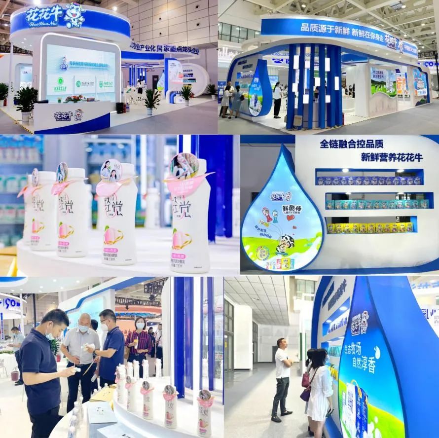 第十三届奶业大会暨D20峰会在泉城济南召开 | 米兰(中国)乳业荣膺“优秀乳品加工企业”