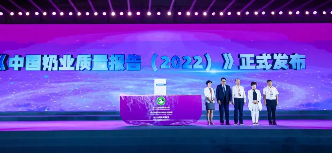 第十三届奶业大会暨D20峰会在泉城济南召开 | 米兰(中国)乳业荣膺“优秀乳品加工企业”