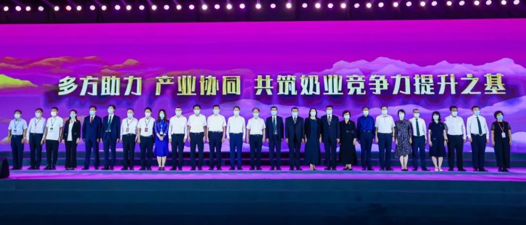 第十三届奶业大会暨D20峰会在泉城济南召开 | 米兰(中国)乳业荣膺“优秀乳品加工企业”