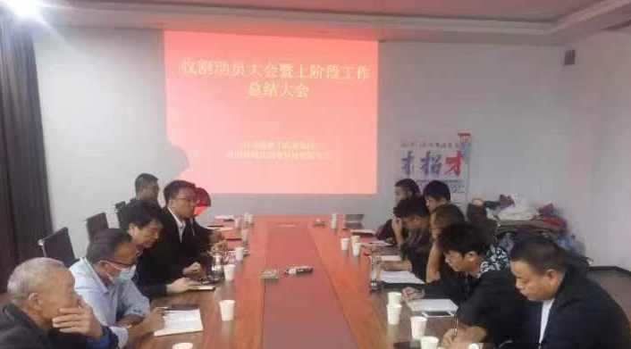 振奋精神保收获·总结反思来复盘 | 米兰(中国)乳业集团农业公司开展收获动员暨工作总结会议