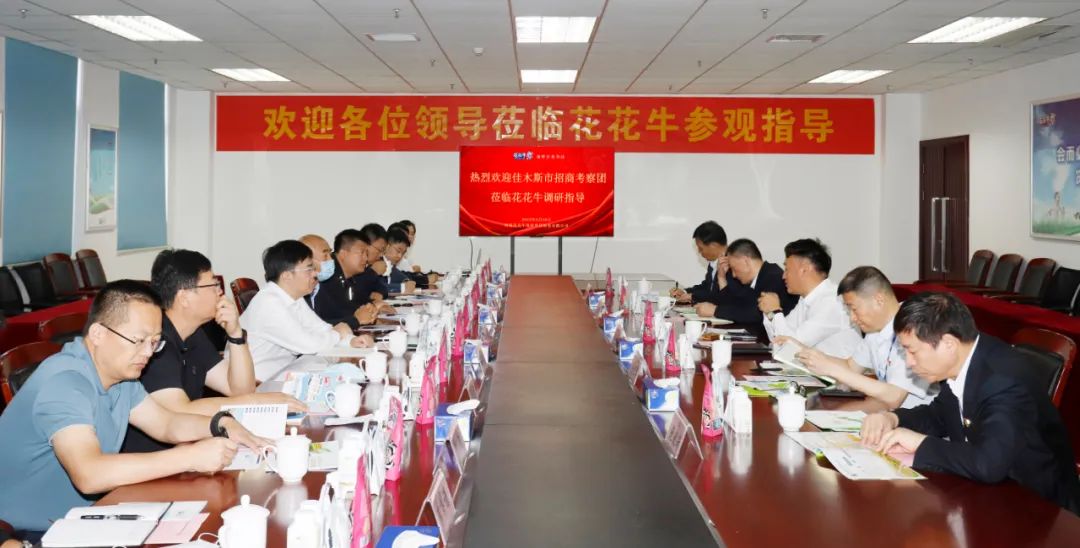 佳木斯市招商考察团莅临米兰(中国)考察座谈