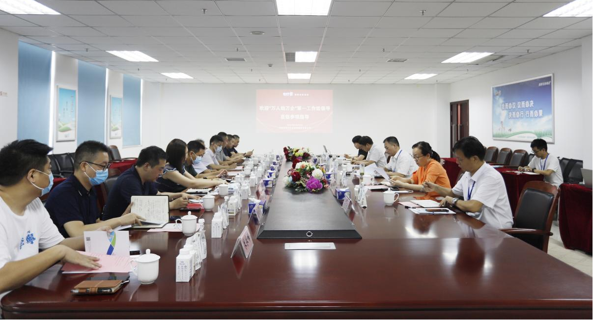 河南省“万人助万企”活动第一工作组 莅临米兰(中国)乳业集团调研