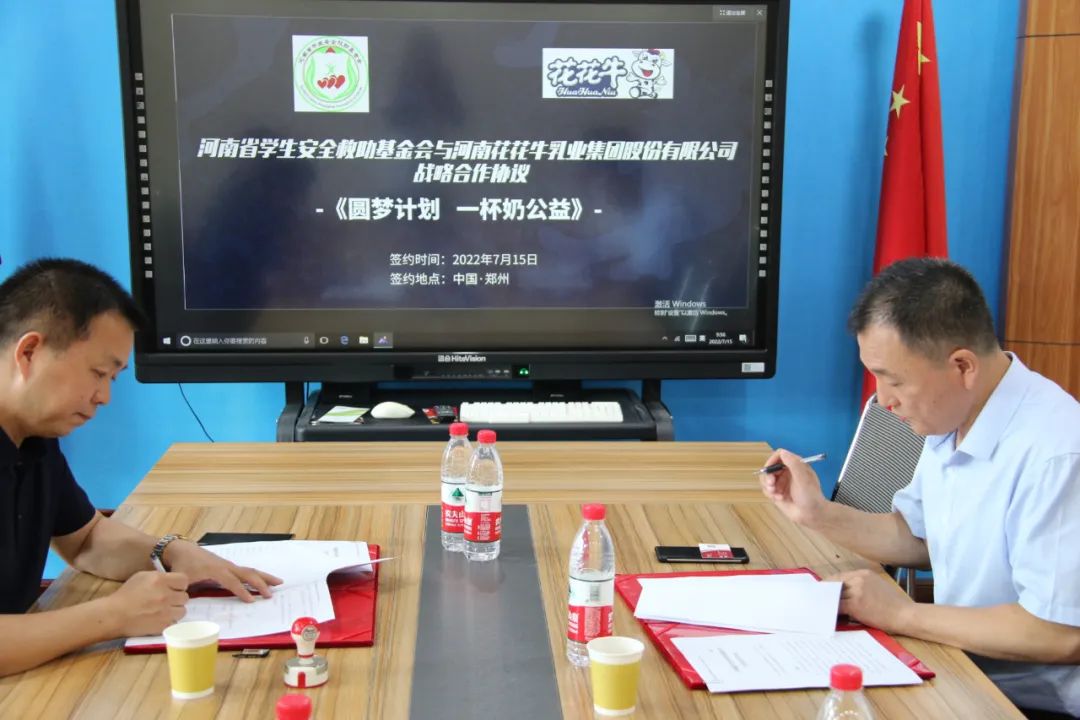 爱心奶情系学子，公益情温暖人心—河南米兰(中国)乳业集团助力基金会“圆梦计划•一杯奶”公益项目，爱心捐赠善款50万元！