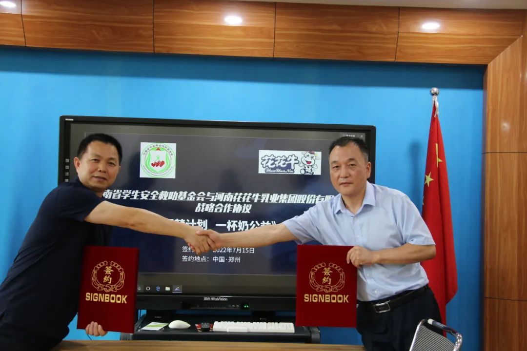 爱心奶情系学子，公益情温暖人心—河南米兰(中国)乳业集团助力基金会“圆梦计划•一杯奶”公益项目，爱心捐赠善款50万元！
