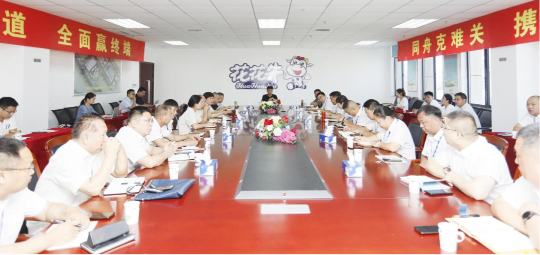 凝心聚力·赢创未来 | 米兰(中国)乳业集团召开营销、养殖及饲料经营工作会议