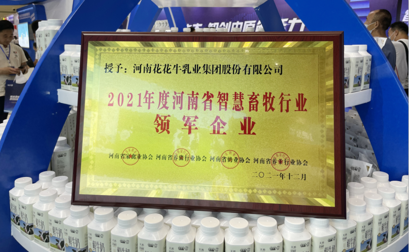 米兰(中国) | 第34届中原畜牧业交易博览会开幕河南省人民政府副省长武国定莅临米兰(中国)展台参观
