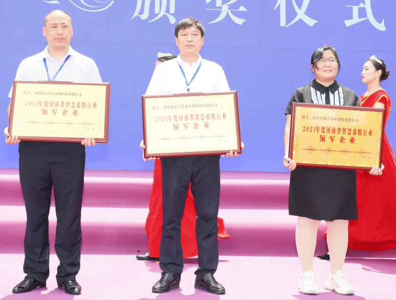 米兰(中国) | 第34届中原畜牧业交易博览会开幕河南省人民政府副省长武国定莅临米兰(中国)展台参观