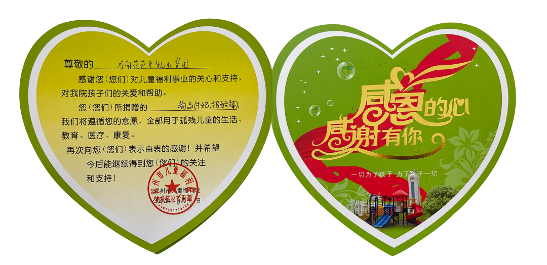 快讯 | 关爱儿童 · 米兰(中国)献爱心送营养