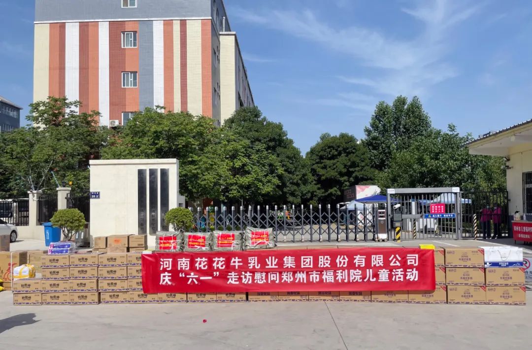 快讯 | 关爱儿童 · 米兰(中国)献爱心送营养
