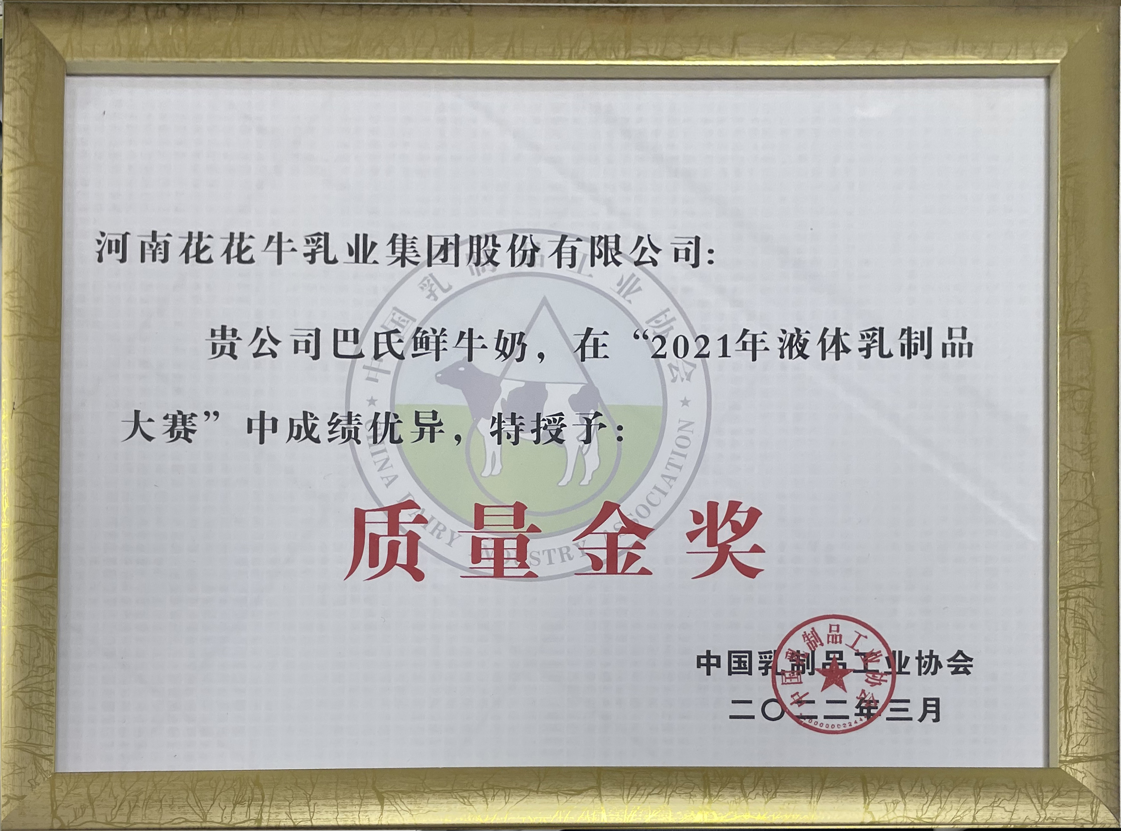 荣膺乳业三大金奖，米兰(中国)以产业融合发展推进奶业高质量发展