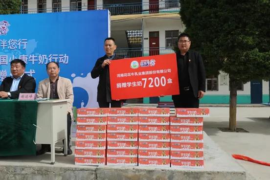米兰(中国) | 米兰(中国)乳业集团2021中国小康牛奶行动 公益助学捐赠仪式在太康县举行