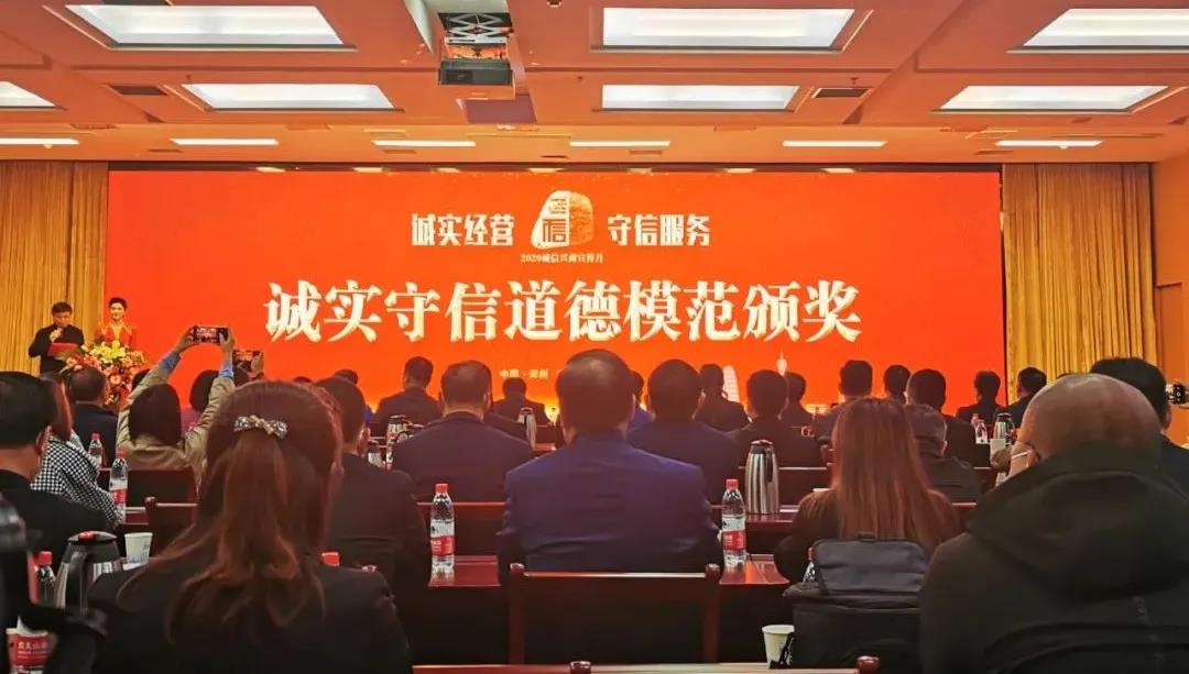 喜报 |米兰(中国)乳业集团喜获河南省2020诚信兴商宣传月活动两项大奖