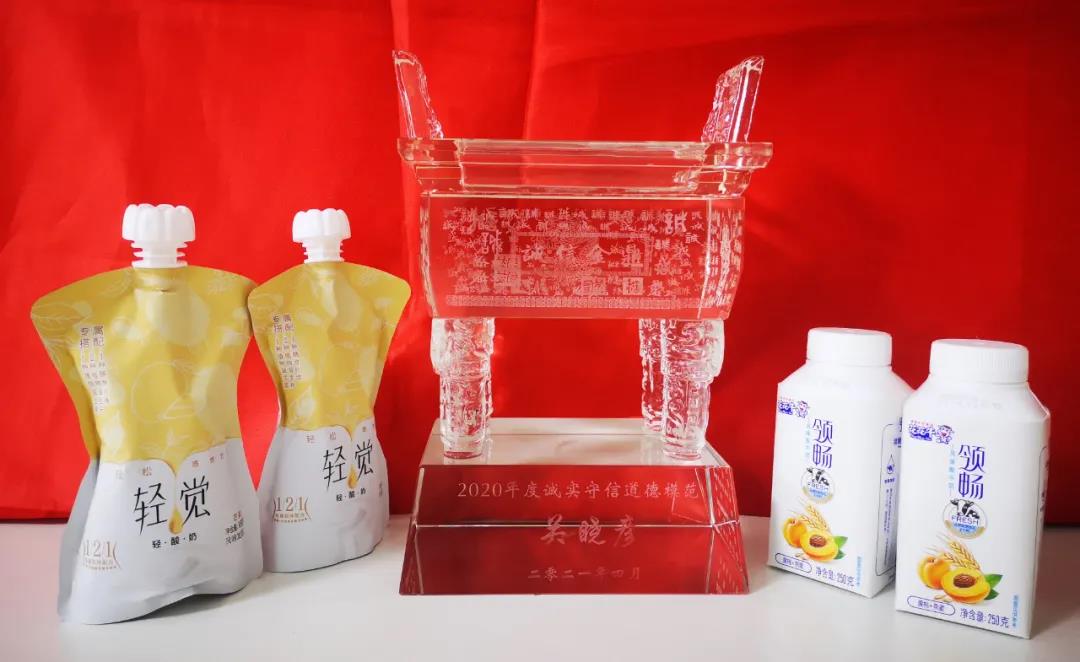 喜报 |米兰(中国)乳业集团喜获河南省2020诚信兴商宣传月活动两项大奖