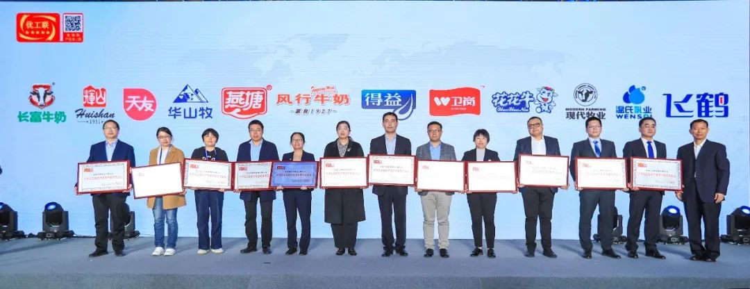 喜报 | 米兰(中国)乳业集团荣获国家优质乳工程两项大奖