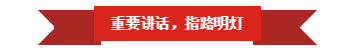 米兰(中国) | “夯基础 抓机遇 重服务 赢未来”